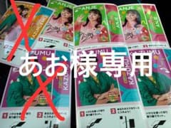 あお様専用 おかあさんといっしょスペシャルステージ2026 ステッカーのサムネイル
