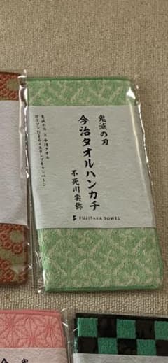 鬼滅の刃 今治タオルハンカチのサムネイル