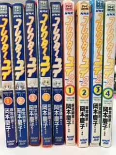 コレクターユイ　全巻セット コレクターユイ 全巻セット まとめ売り レア 平成 - メルカリ
