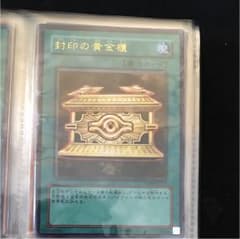 遊戯王 封印の黄金櫃 ウルトラのサムネイル