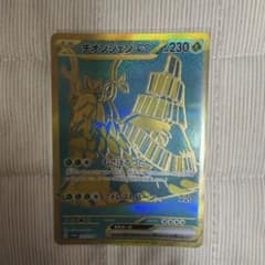 チオンジェンex SAR SV4a シャイニートレジャーex 355/190 - メルカリ