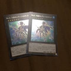 遊戯王 レディジャスティス シクのサムネイル