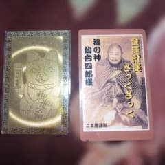 安い仙台四郎の通販商品を比較 | ショッピング情報のオークファン