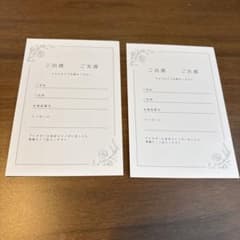 結婚式 返信ハガキ 2枚セット ブライダルのサムネイル