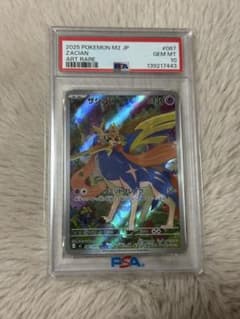 R*R様 ザシアン　psa10のサムネイル