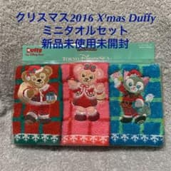 ミニタオルセット　ダッフィー　シェリーメイ　ジェラトーニ　2016年クリスマスのサムネイル