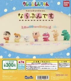 Crayon Shin-chan Line-Up Figures - Complete Set of 7