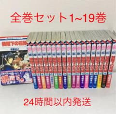 狼陛下の花嫁 1〜19巻 全巻セット 帯付きのサムネイル