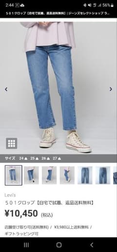Levi's　リーバイス501 クロップ　25インチ　レディースのサムネイル