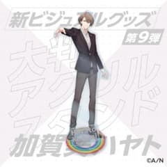 【新ビジュアルグッズ第9弾】大判アクリルスタンド 加賀美ハヤトのサムネイル