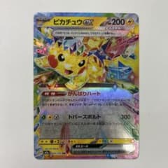 ピカチュウGX 200HP トレーディングカード - メルカリ
