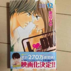 LDK12巻のサムネイル