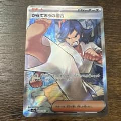 からておうの稽古 SR M2a 220/193 - メルカリ