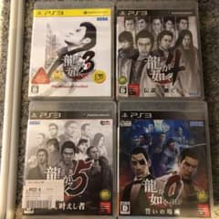 龍が如く 3 4 5 0 フルセット！！！のサムネイル
