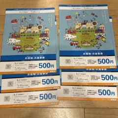 三井アウトレットパーク、ららぽーとお買い物お食事券500円分×6枚のサムネイル