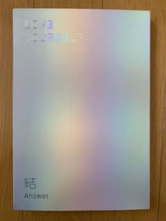 BTS Love Yourself 結　Lのサムネイル