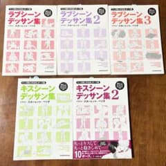 11：マンガ家と作るBLポーズ集 5冊セット デッサン集 データCD付 作画 