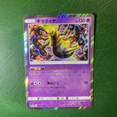 【PSA10】ギラティナ R SM10a ジージーエンド 016/054 ポケカ ギラティナ R SM10a ジージーエンド 016/054 - メルカリ