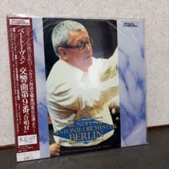 ハインツ・レーグナー ベルリン放送交響楽団 レーザーディスク - メルカリ