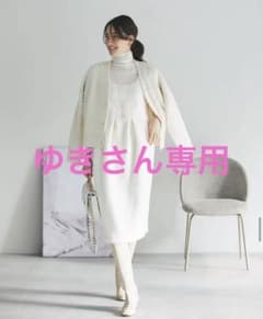 seventen ウールコクーンワンピース（オフホワイト）のサムネイル