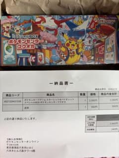 ポケモンセンターフクオカスペシャルBOX未開封のサムネイル