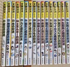 かんらんしゃ様専用】【11-36巻セット】 実験対決 : 科学実験対決漫画