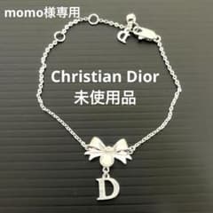 Christian Dior　リボン　ラインストーン　ロゴ　シルバーブレスレット Christian Dior リボン ラインストーン ロゴ シルバーブレスレット