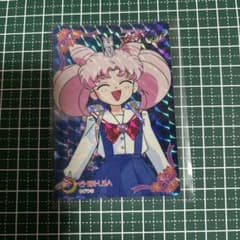 Sailor Stars Trading Card, Vintage, Carddass, Banpresto No. 4