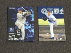 プロ野球チップスカード　中日　村松 開人 & 金丸 夢斗のサムネイル