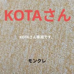 ワッペン　KOTAさん専用ですのサムネイル