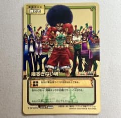 旧ワンピースカードゲーム　揺るぎない魂　　トレジャーレア ワンピースカード旧裏】TD-W02 揺るぎない魂 TD-W02 UR ゴールド