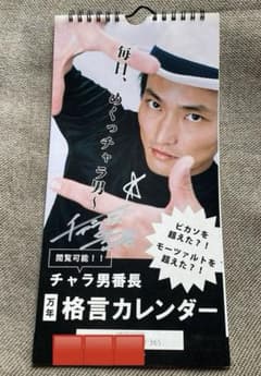 ジャルジャルアクリルスタンド | Shop at Mercari from Japan! | Buyee