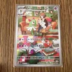 キルリア AR SV1S スカーレットex 084/078 - メルカリ