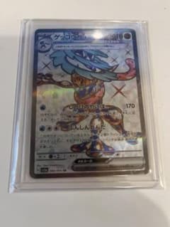 ゲッコウガex SRのサムネイル