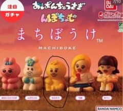 おぱんちゅうさぎ＆んぽちゃむ まちぼうけ きみまろ - メルカリ