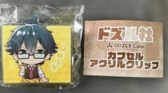 ドズル社アクリルクリップ　おんりー1個のサムネイル