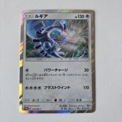 ルギア P GXスタートデッキWルギアキャンペーン キラ 237/SM-P - メルカリ