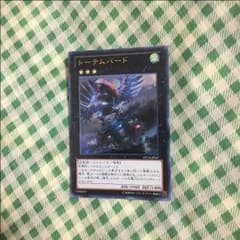 遊戯王 トーテムバードのサムネイル