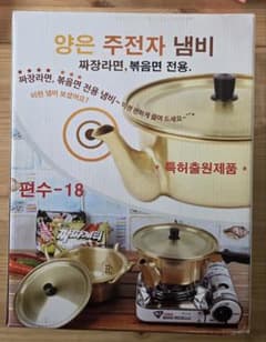 韓国ラーメン調理　やかん鍋 18cm ラーメン鍋 アルミ製のサムネイル