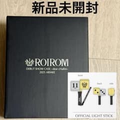 新品未開封】ROIROM ペンライト FC限定 - メルカリ