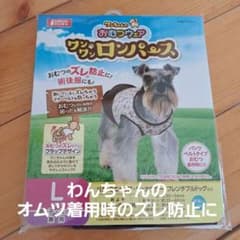 ワンちゃん用 おむつウェア ロンパース Lサイズのサムネイル