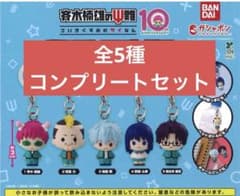 斉木楠雄のΨ難 めじるしアクセサリー 全5種コンプリートセットのサムネイル