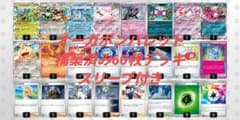 プリズムバレット 60枚構築済みデッキ スリーブ付きのサムネイル