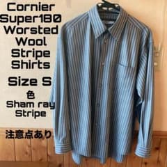 Cornier super180ストライプ 長袖ウールシャツ サイズSのサムネイル