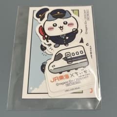 JR東海×ちいかわ ツツウラウラ旅　コラボ　ステッカーのサムネイル