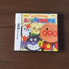 アンパンマンとあそぼ あいうえお教室DXのサムネイル