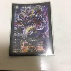 デュエルマスターズのサムネイル