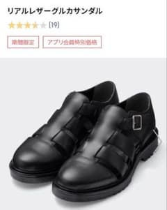 新品　リアルレザーグルカサンダル27cmのサムネイル