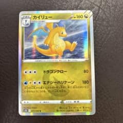 ポケモンカード カイリュー R S12 パラダイムトリガー 072/098 絶版