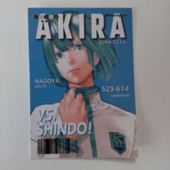 ヒカルの碁 原画展 特典カード 塔矢アキラのサムネイル
